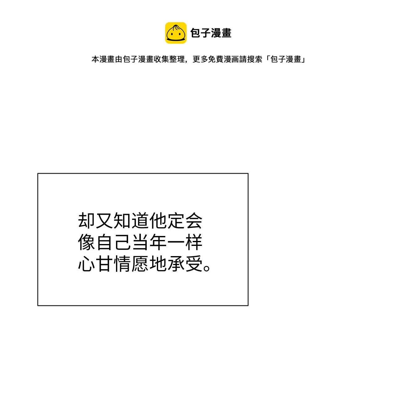 第87话 梦醒时分 第50页