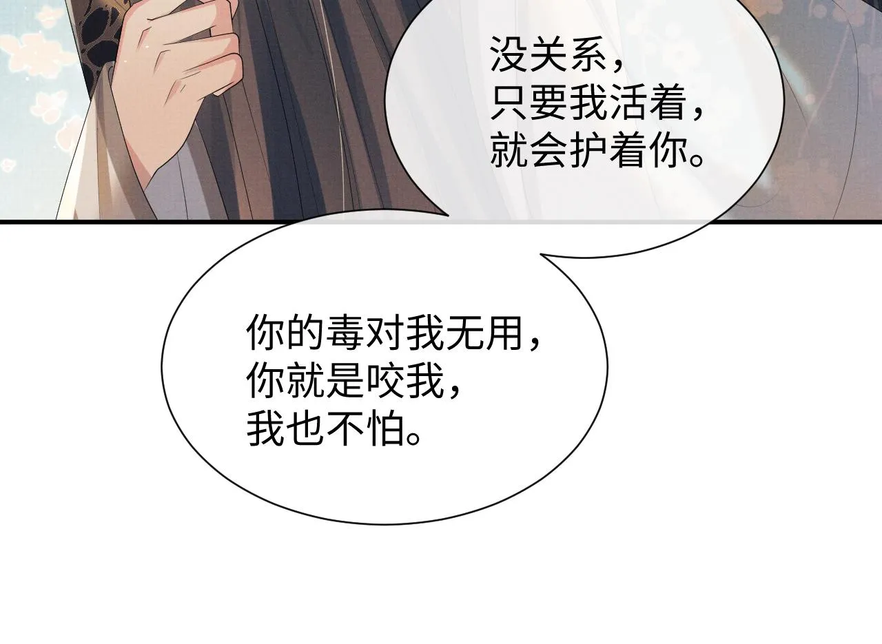 第87话 梦醒时分 第53页
