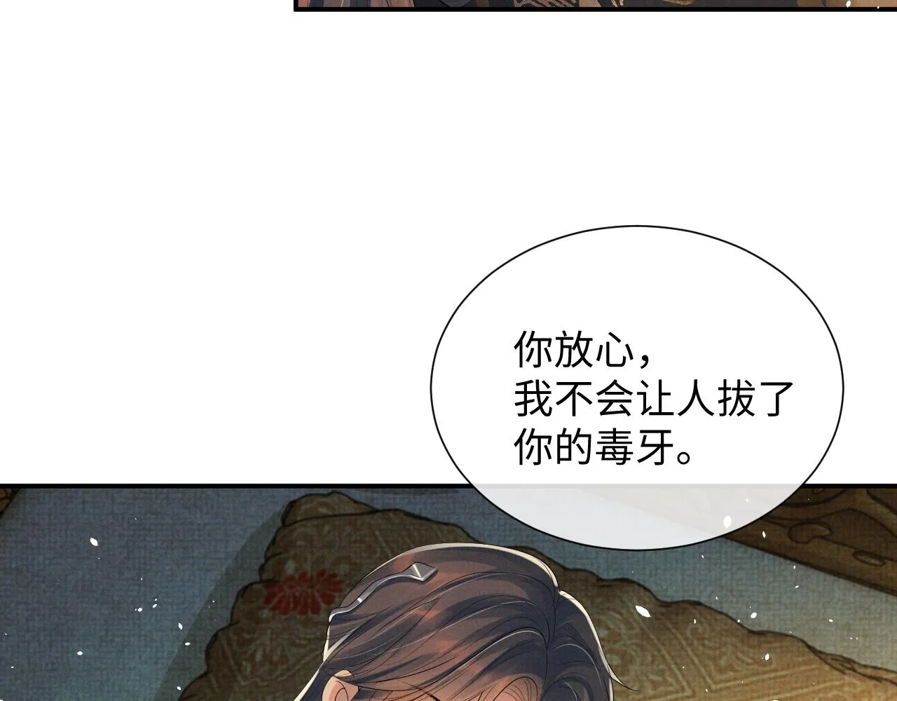 第87话 梦醒时分 第55页