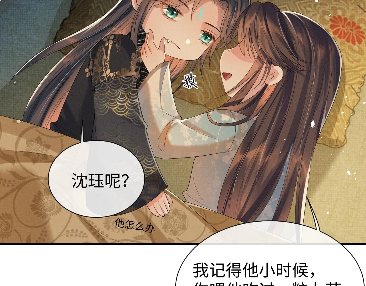 第87话 梦醒时分 第56页