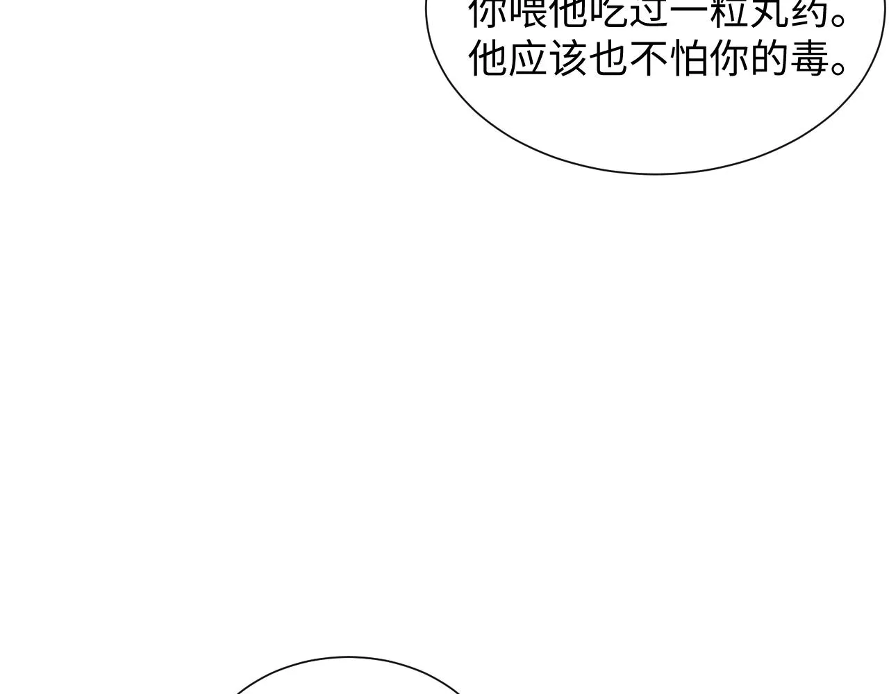 第87话 梦醒时分 第57页