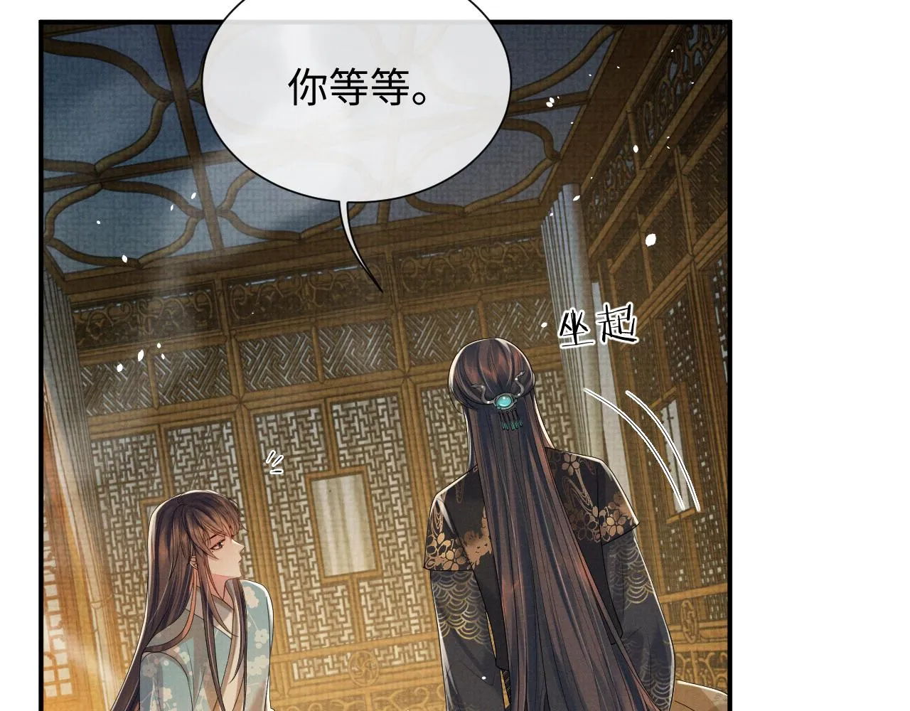 第87话 梦醒时分 第58页