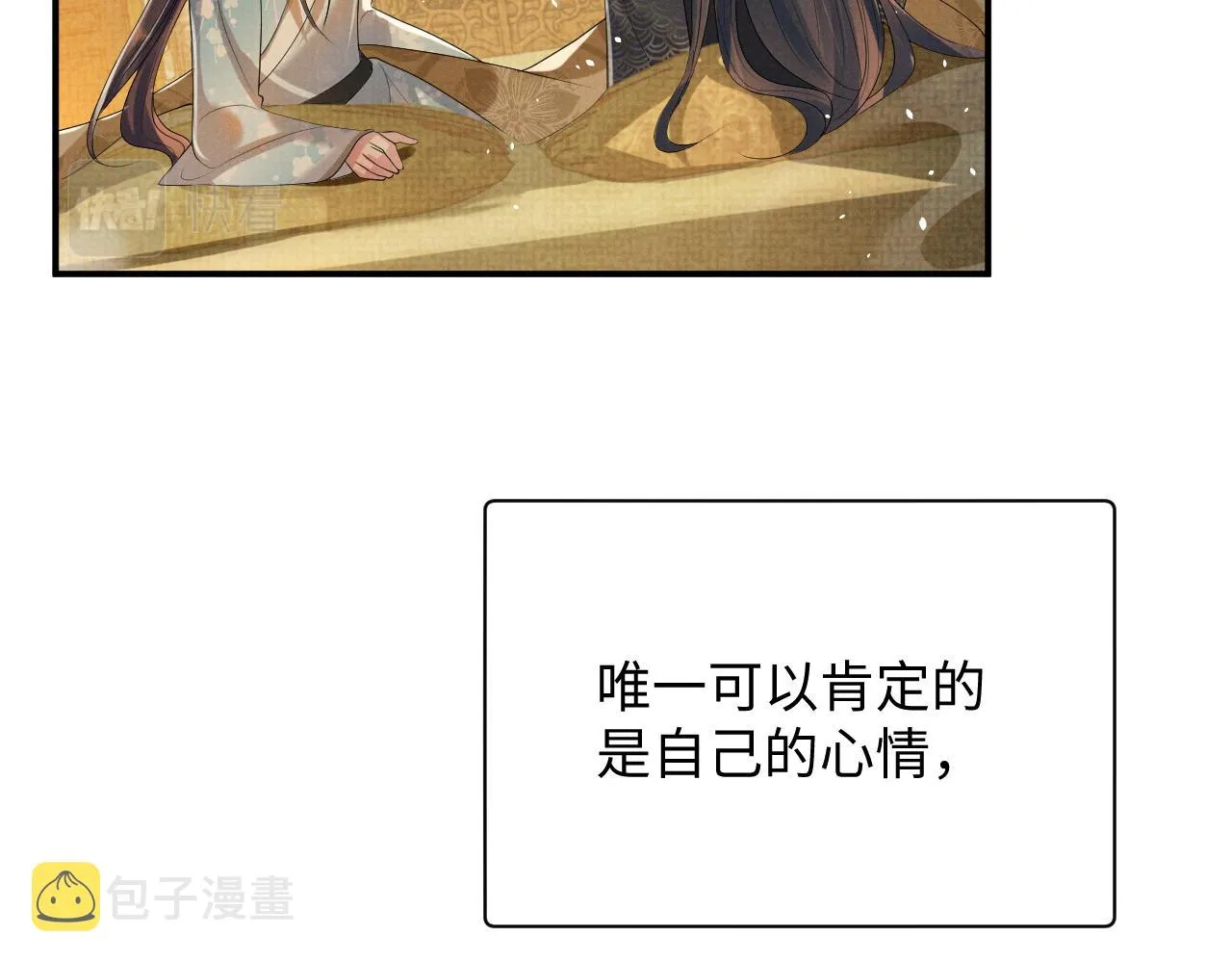 第87话 梦醒时分 第59页