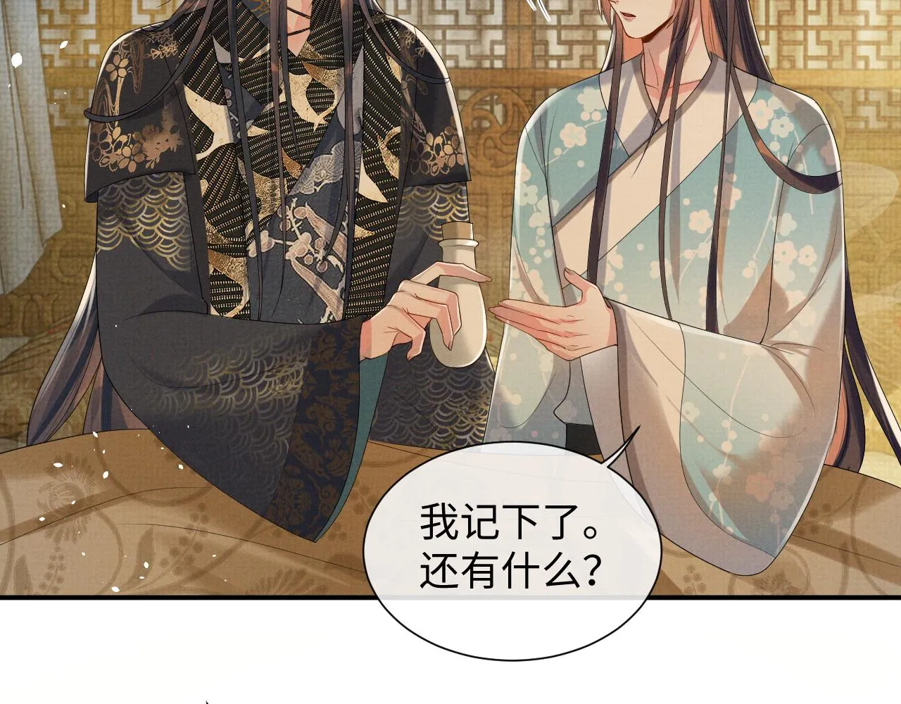 第87话 梦醒时分 第61页