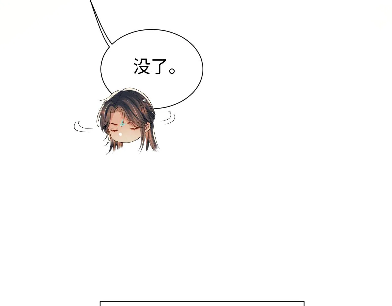 第87话 梦醒时分 第62页