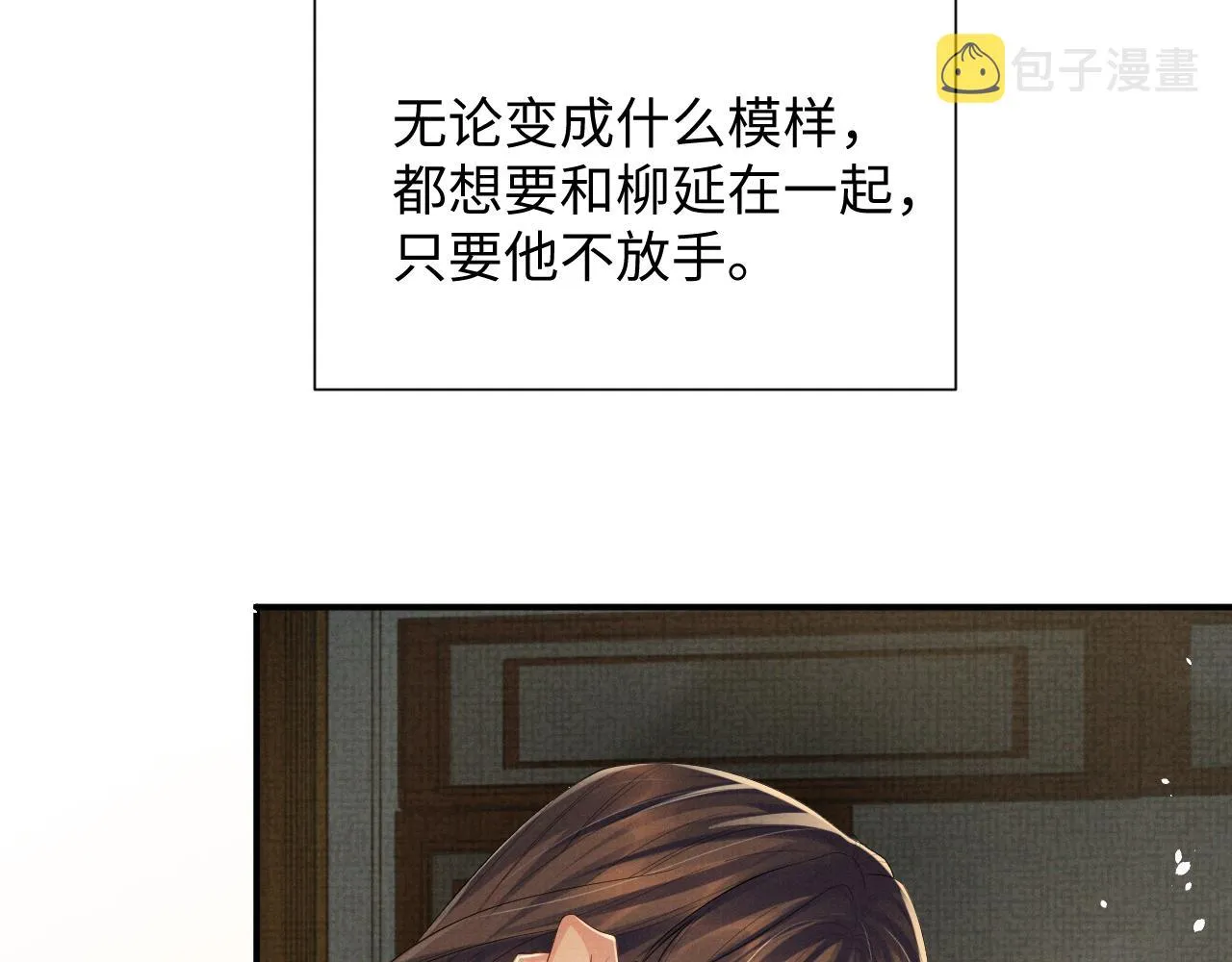 第87话 梦醒时分 第63页