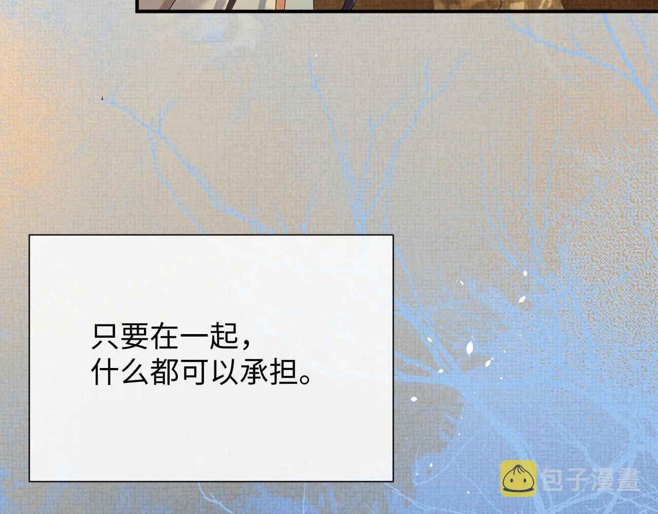 第87话 梦醒时分 第65页