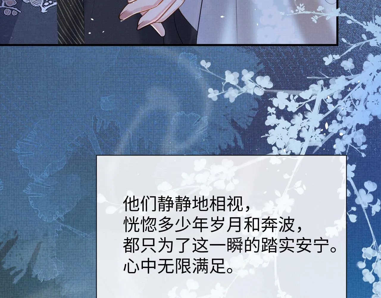 第87话 梦醒时分 第67页