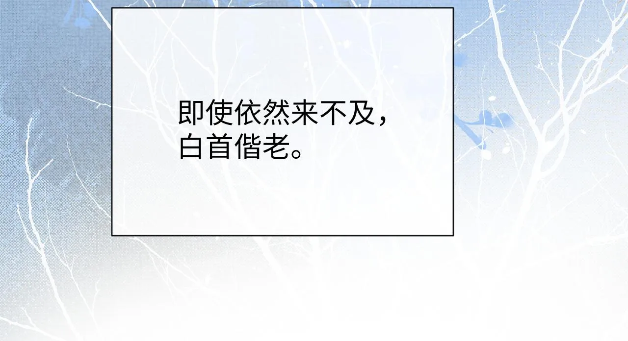 第87话 梦醒时分 第71页
