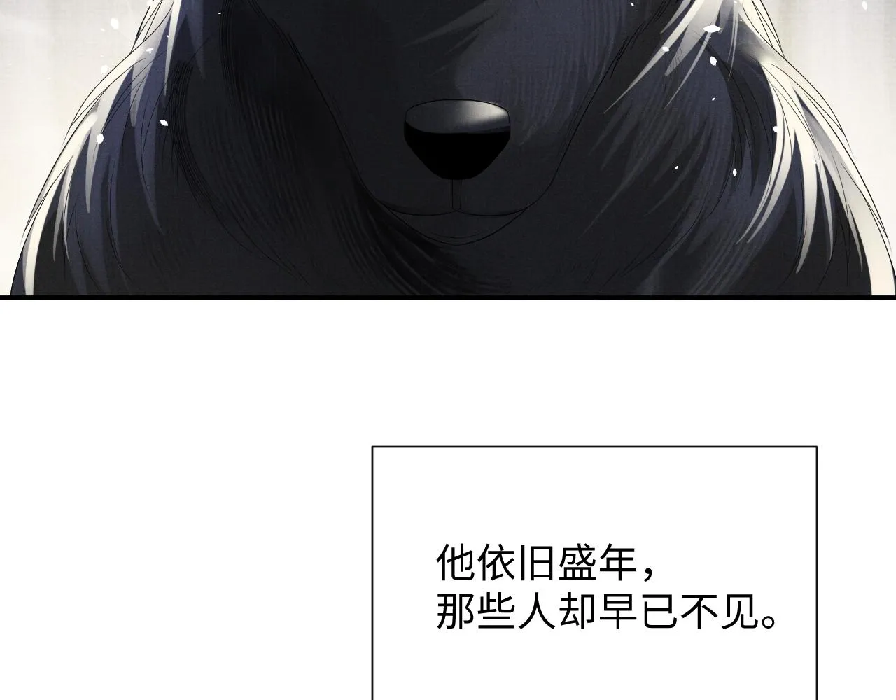 第87话 梦醒时分 第80页