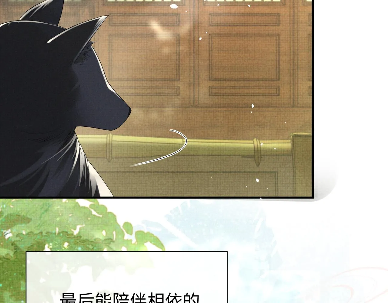 第87话 梦醒时分 第82页