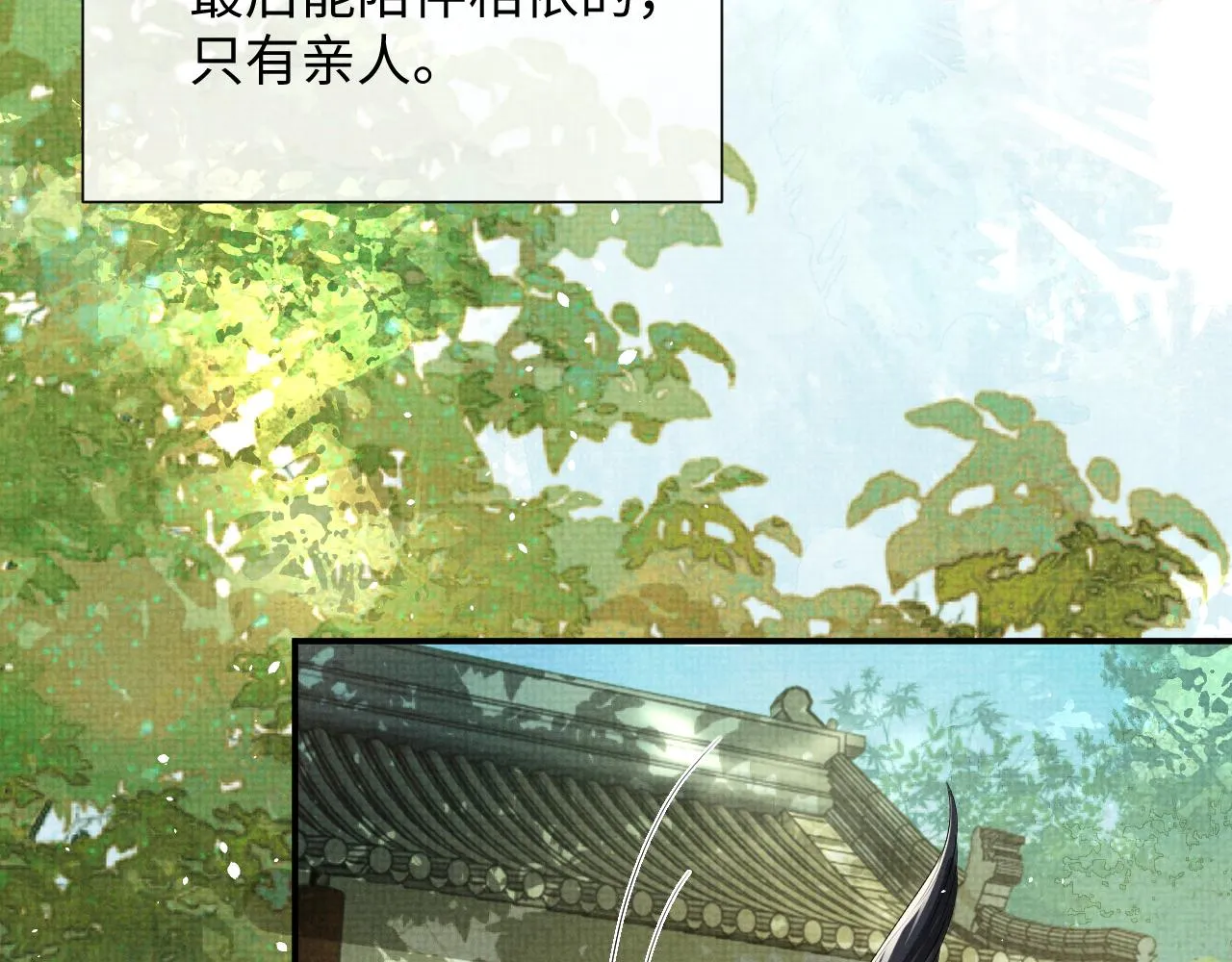 第87话 梦醒时分 第83页