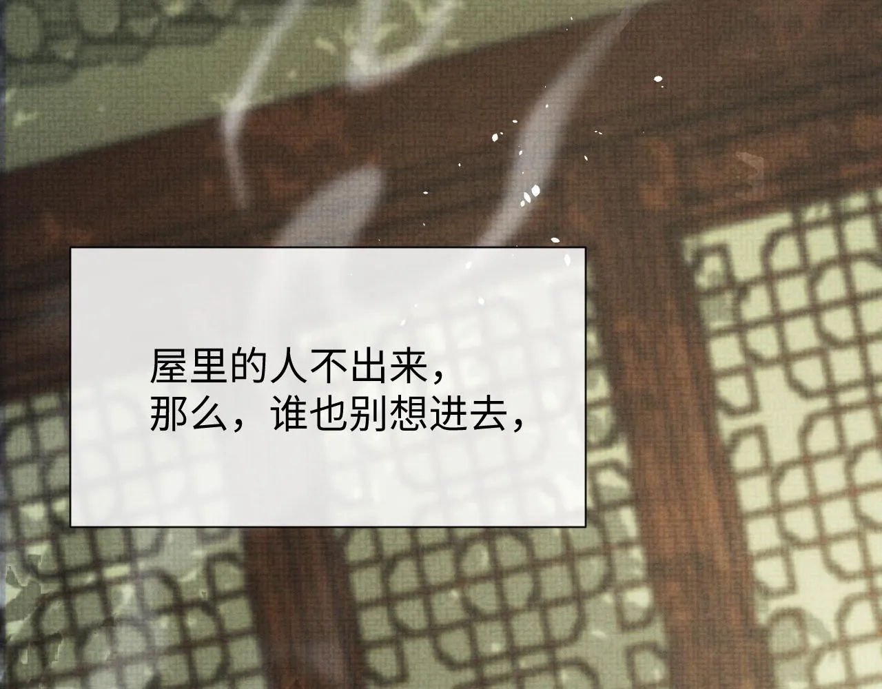 第87话 梦醒时分 第85页