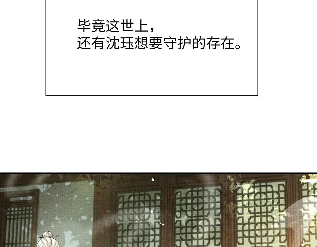 第87话 梦醒时分 第93页