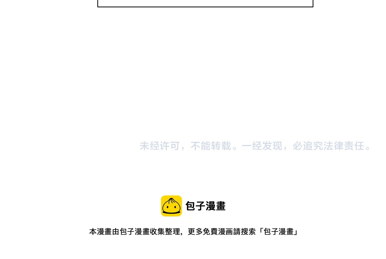第87话 梦醒时分 第99页