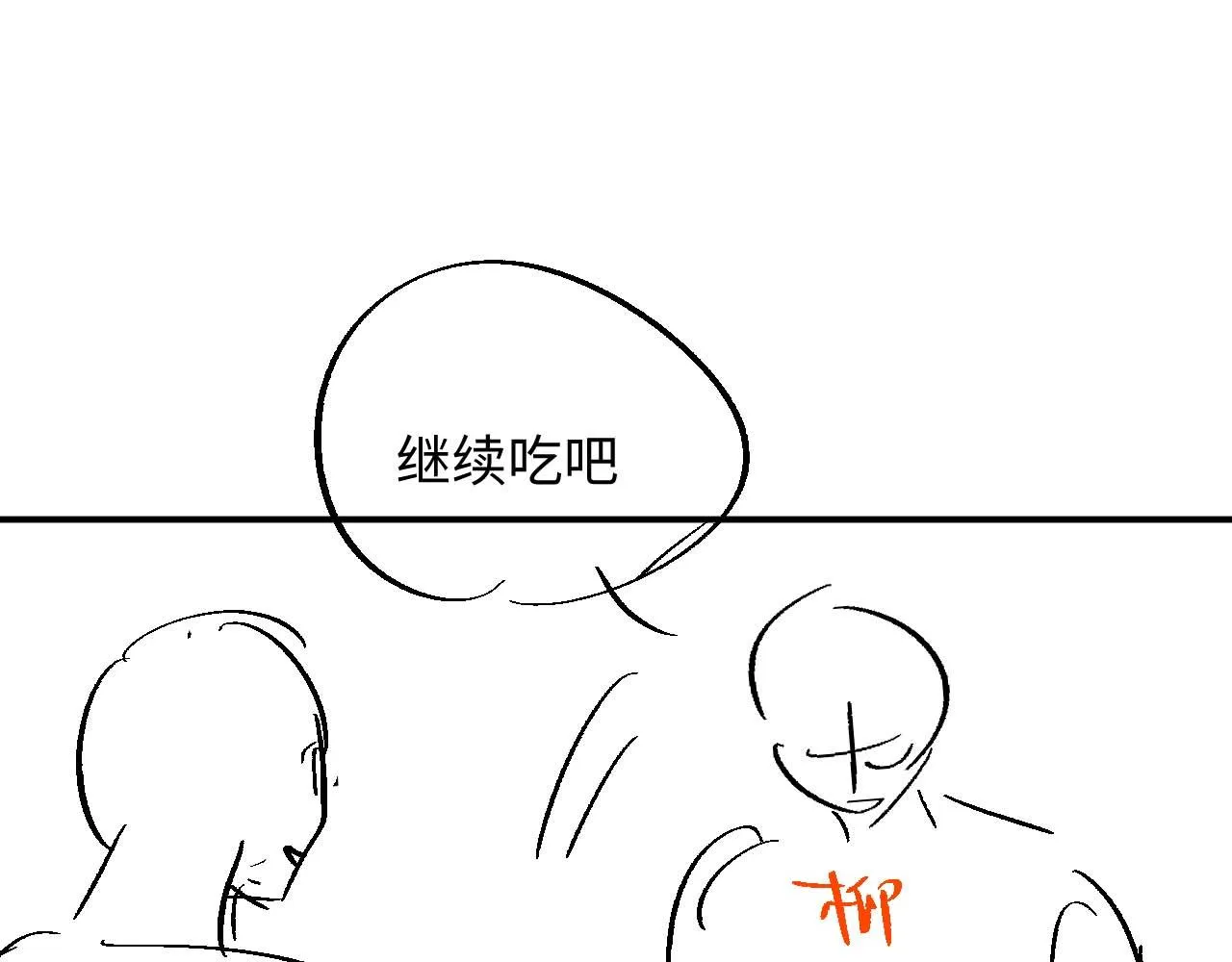 第87话 梦醒时分 第101页