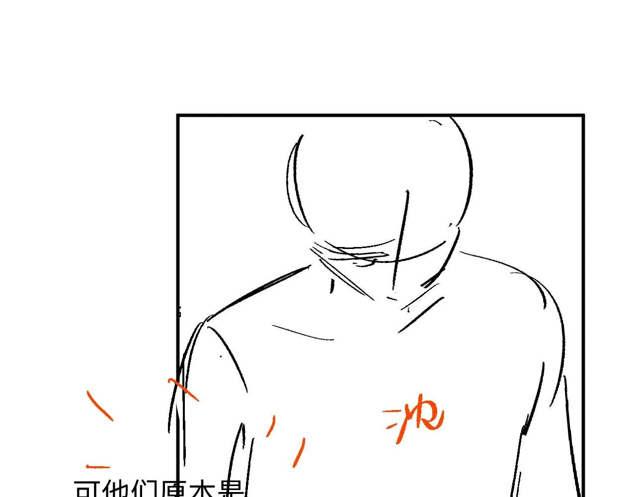 第87话 梦醒时分 第103页