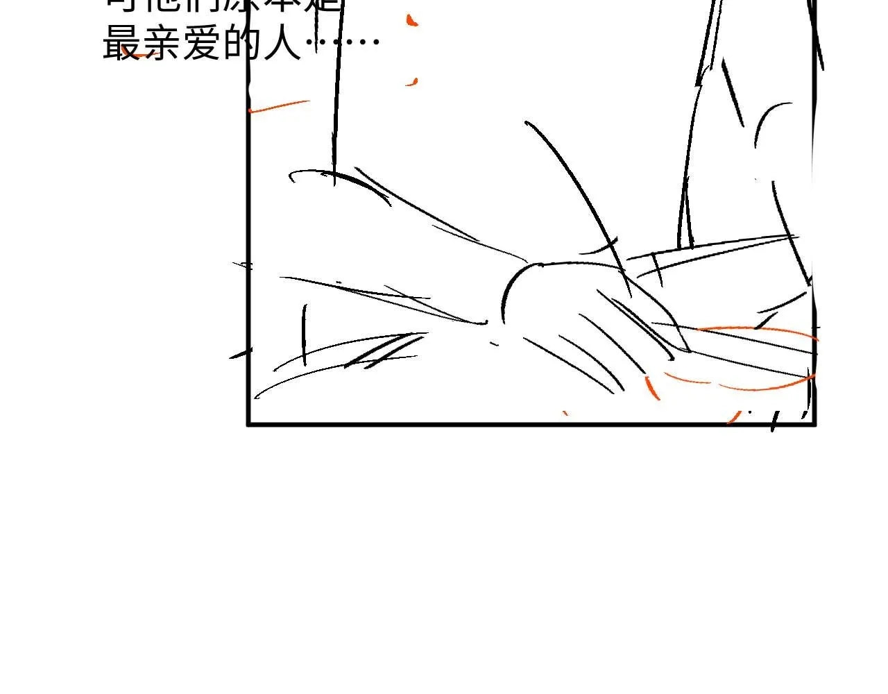 第87话 梦醒时分 第104页