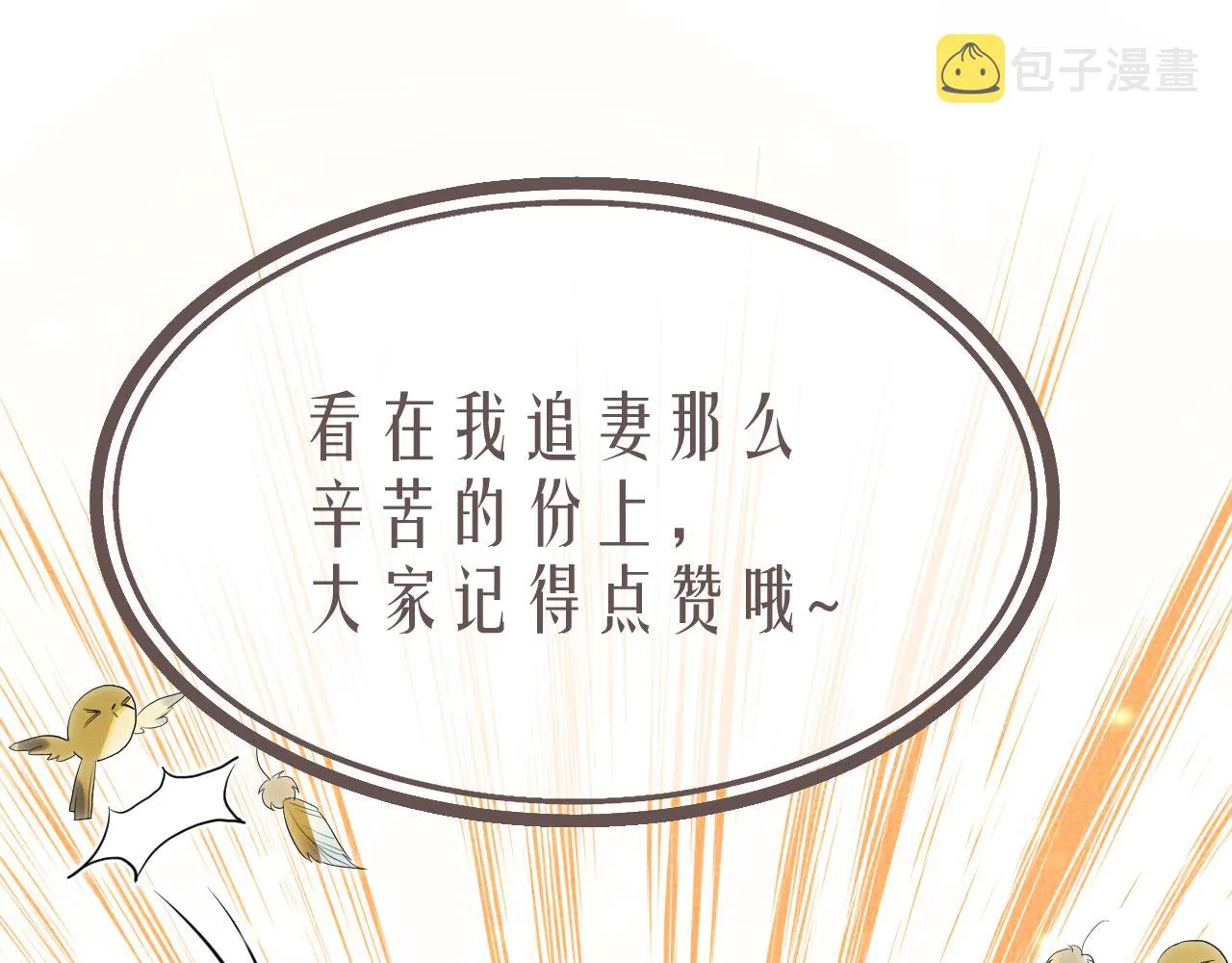 第87话 梦醒时分 第106页