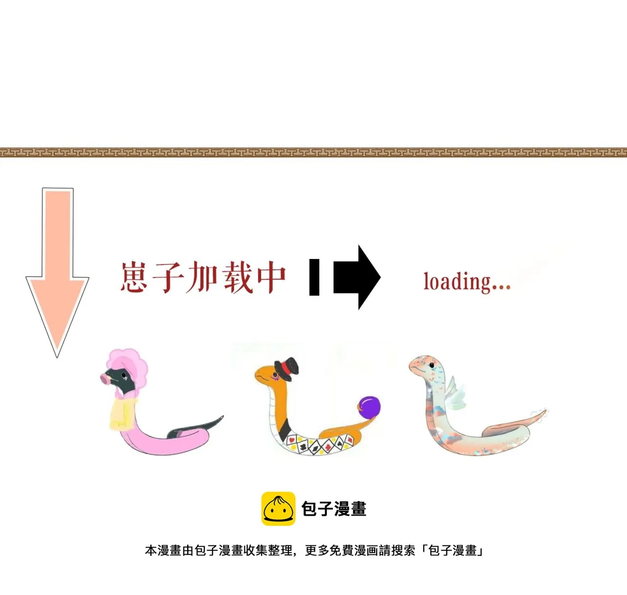 第87话 梦醒时分 第109页