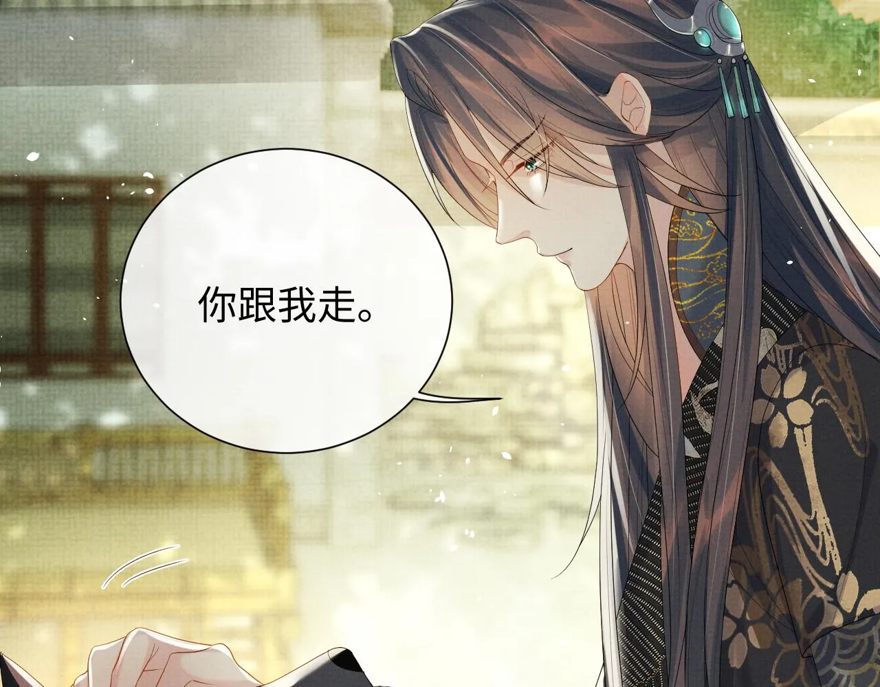 第88话 小黑蛇 第8页