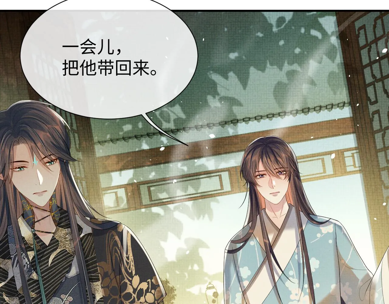 第88话 小黑蛇 第10页
