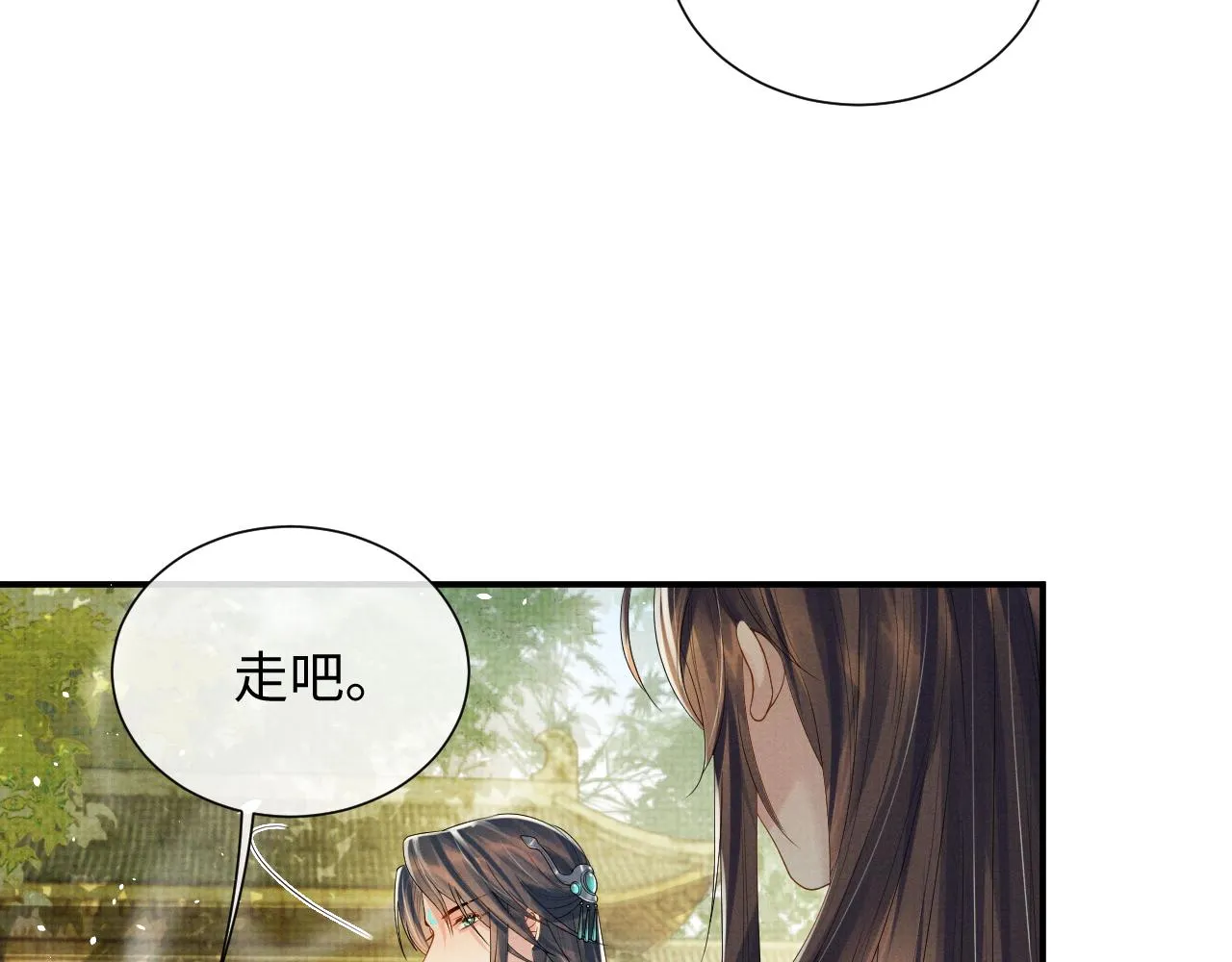 第88话 小黑蛇 第14页