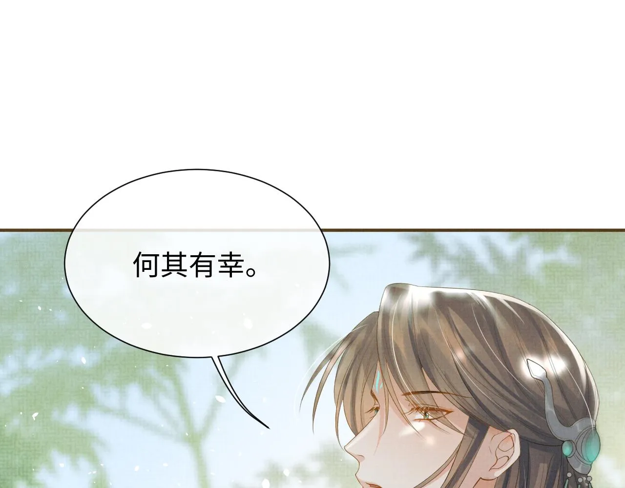 第88话 小黑蛇 第17页