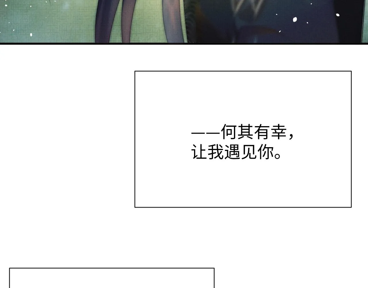 第88话 小黑蛇 第19页