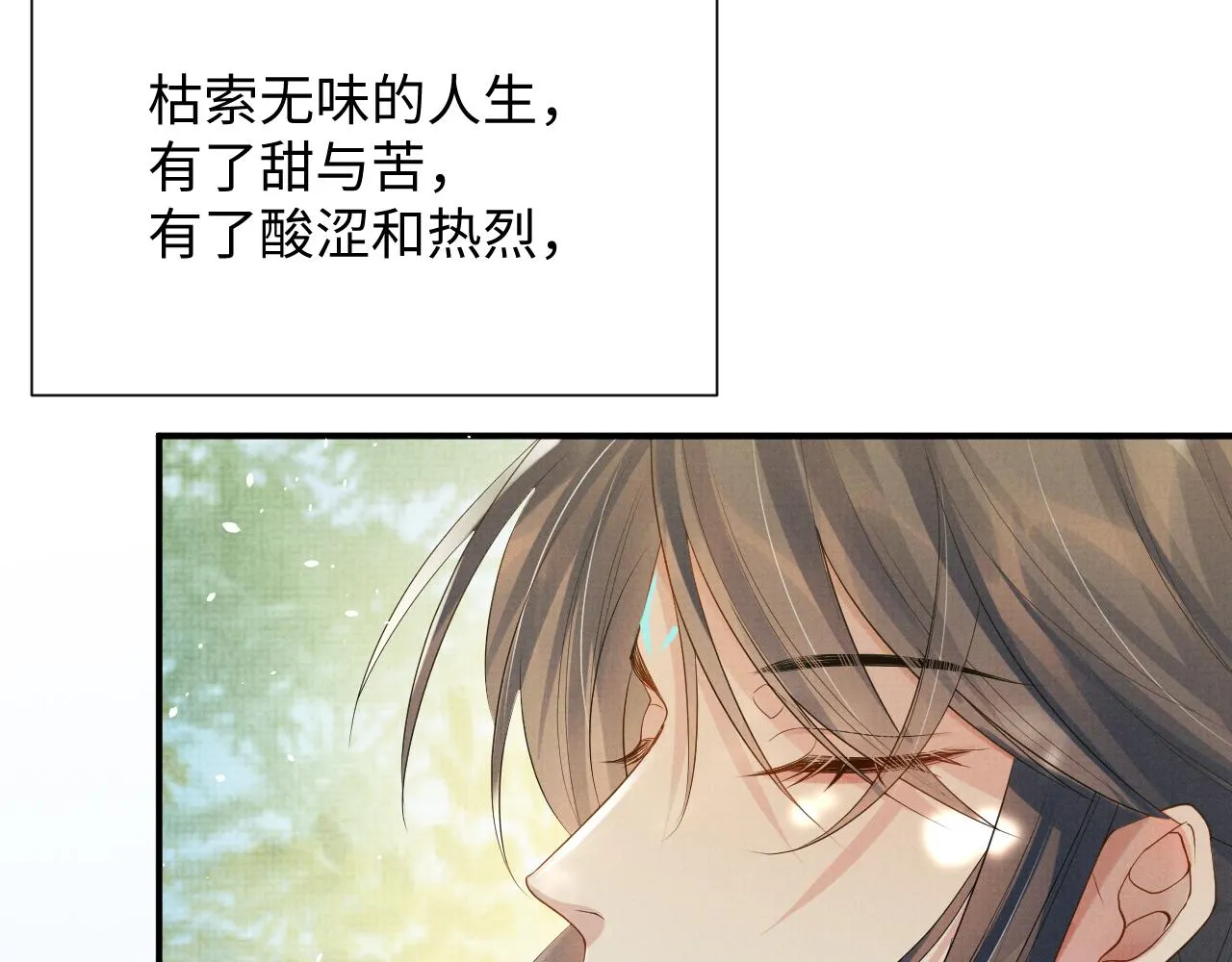 第88话 小黑蛇 第20页