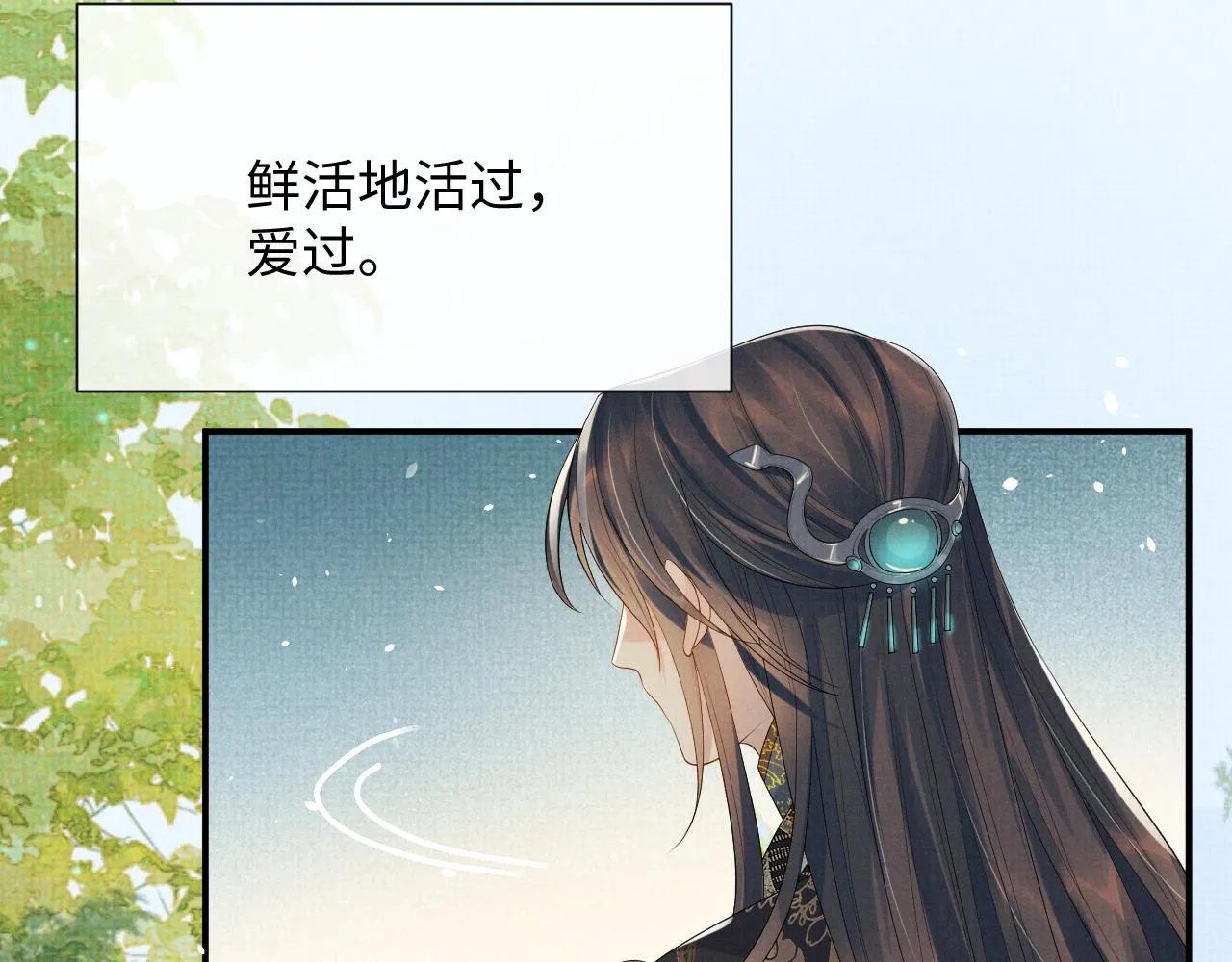 第88话 小黑蛇 第22页