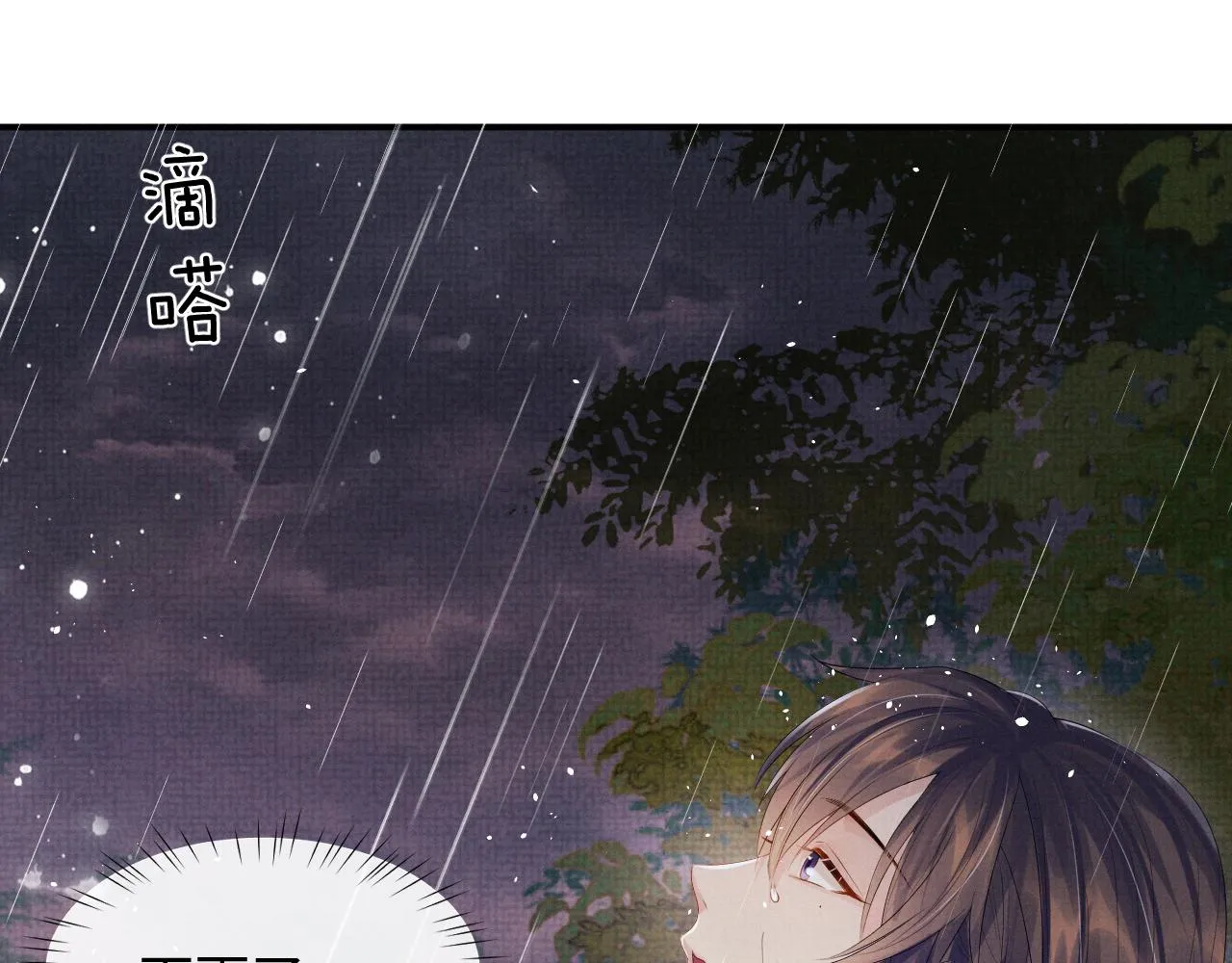 第88话 小黑蛇 第32页