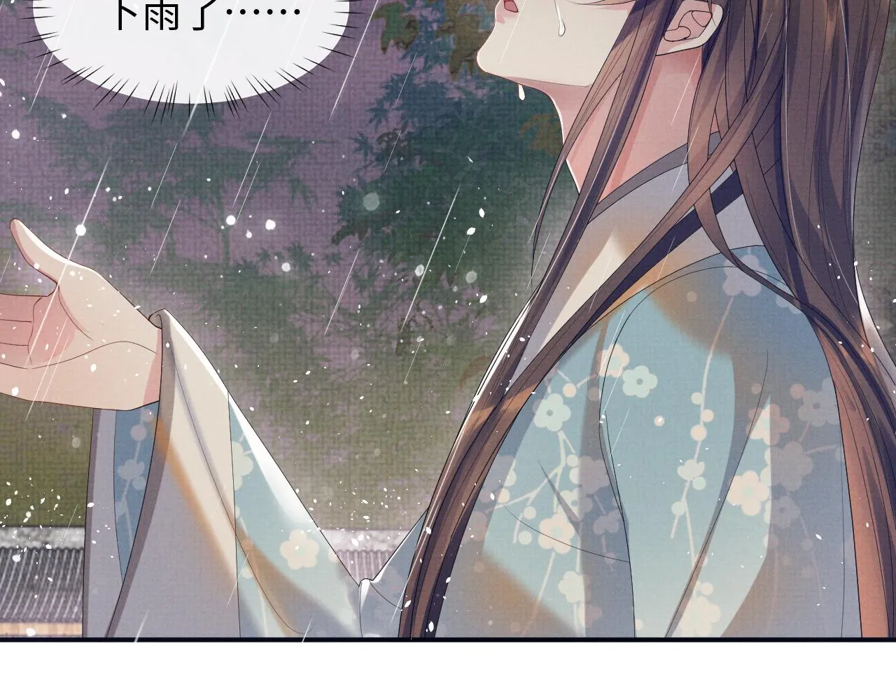 第88话 小黑蛇 第33页