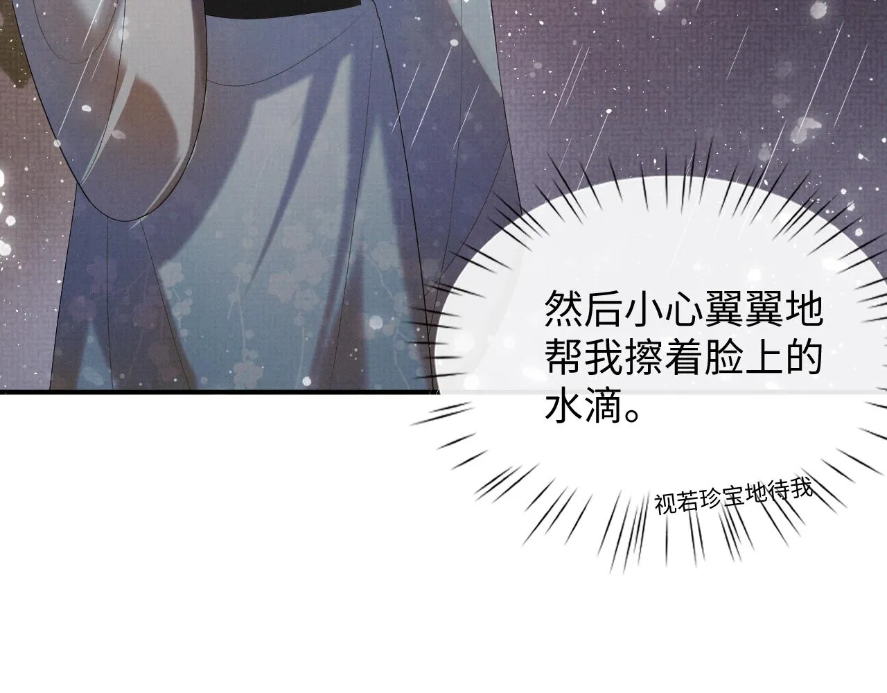 第88话 小黑蛇 第36页