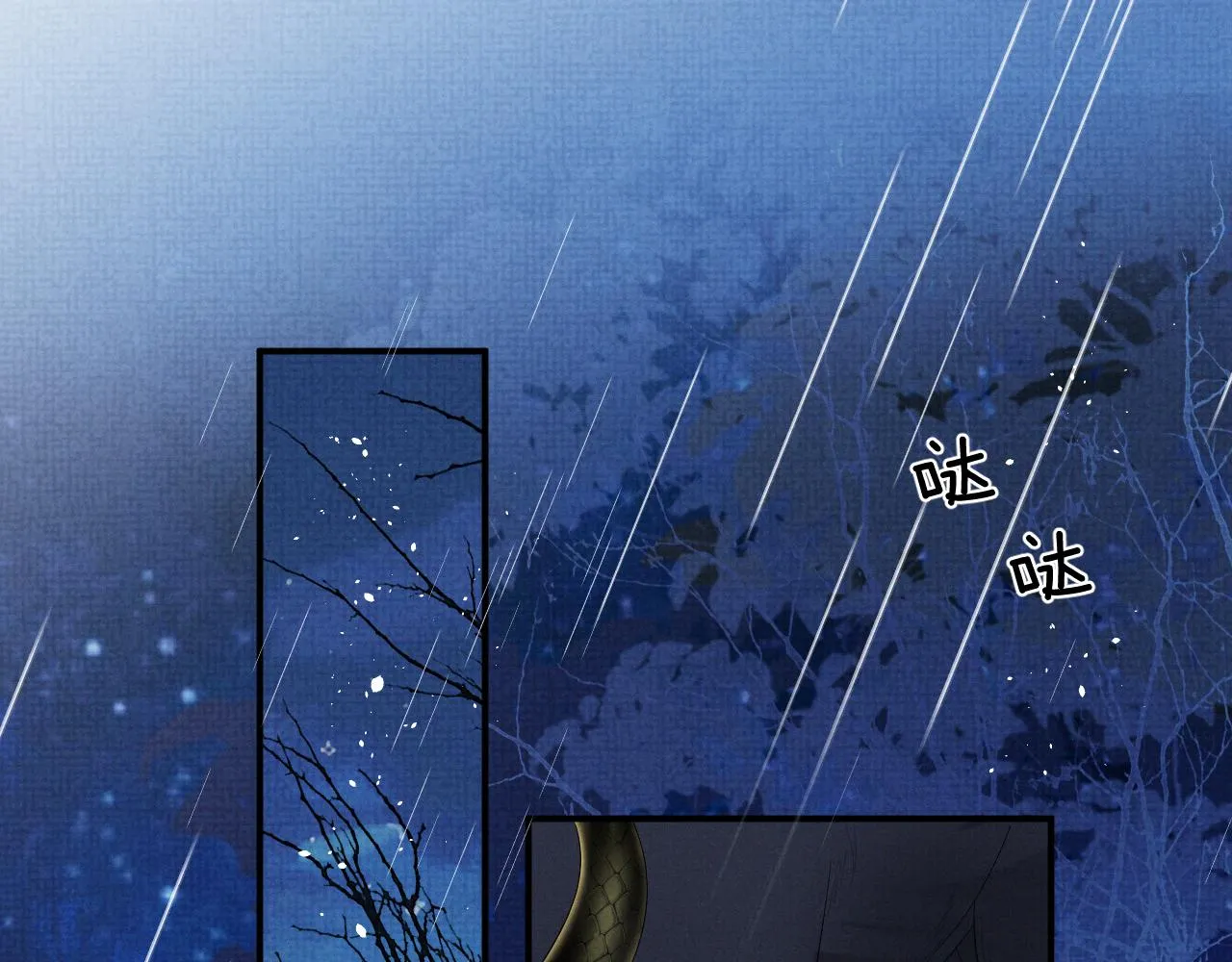 第88话 小黑蛇 第41页