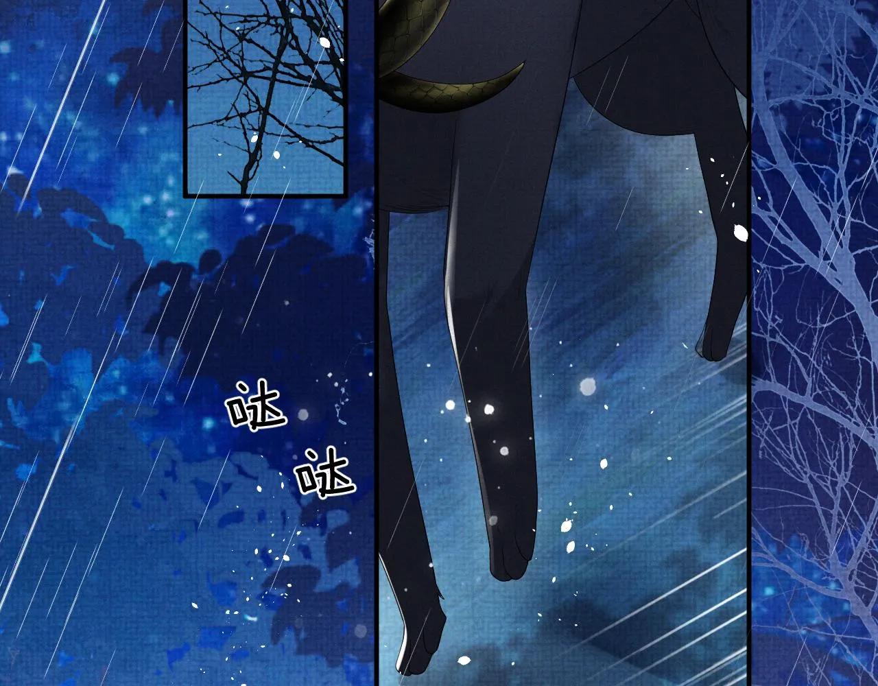 第88话 小黑蛇 第42页