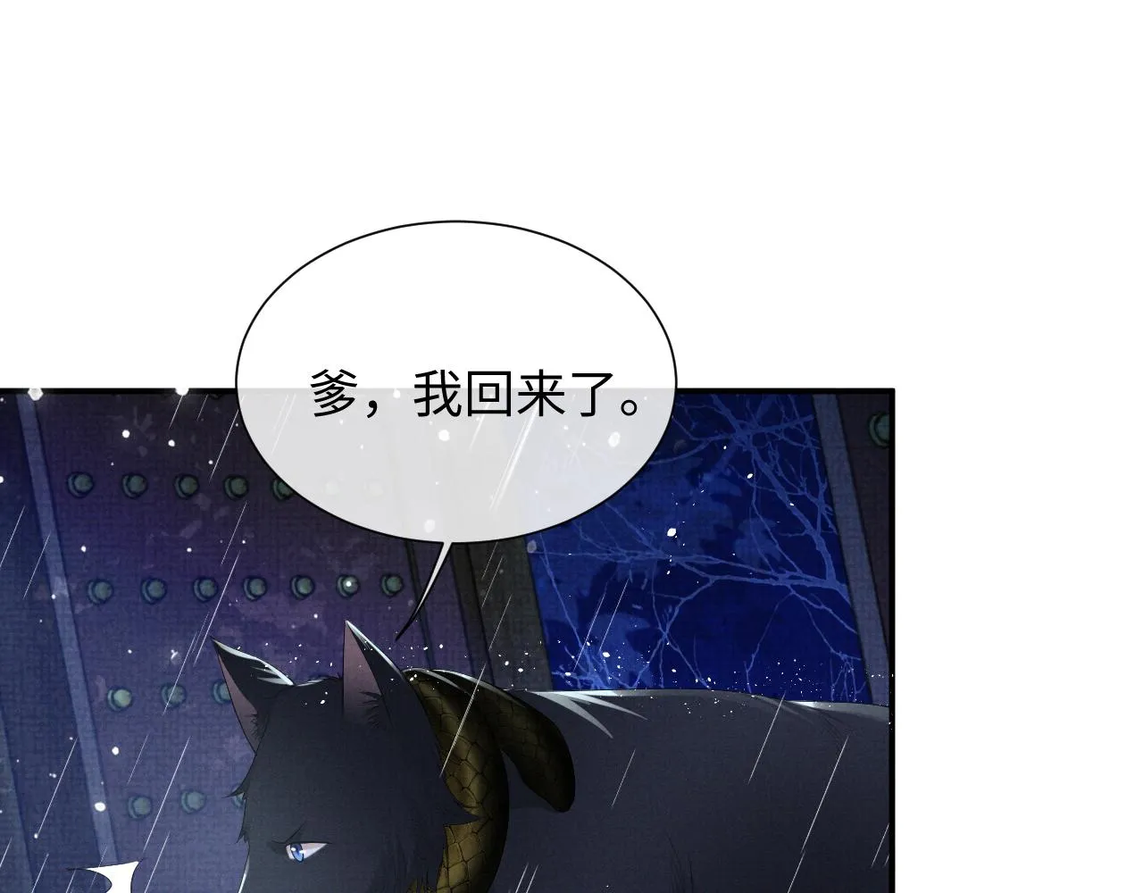 第88话 小黑蛇 第46页