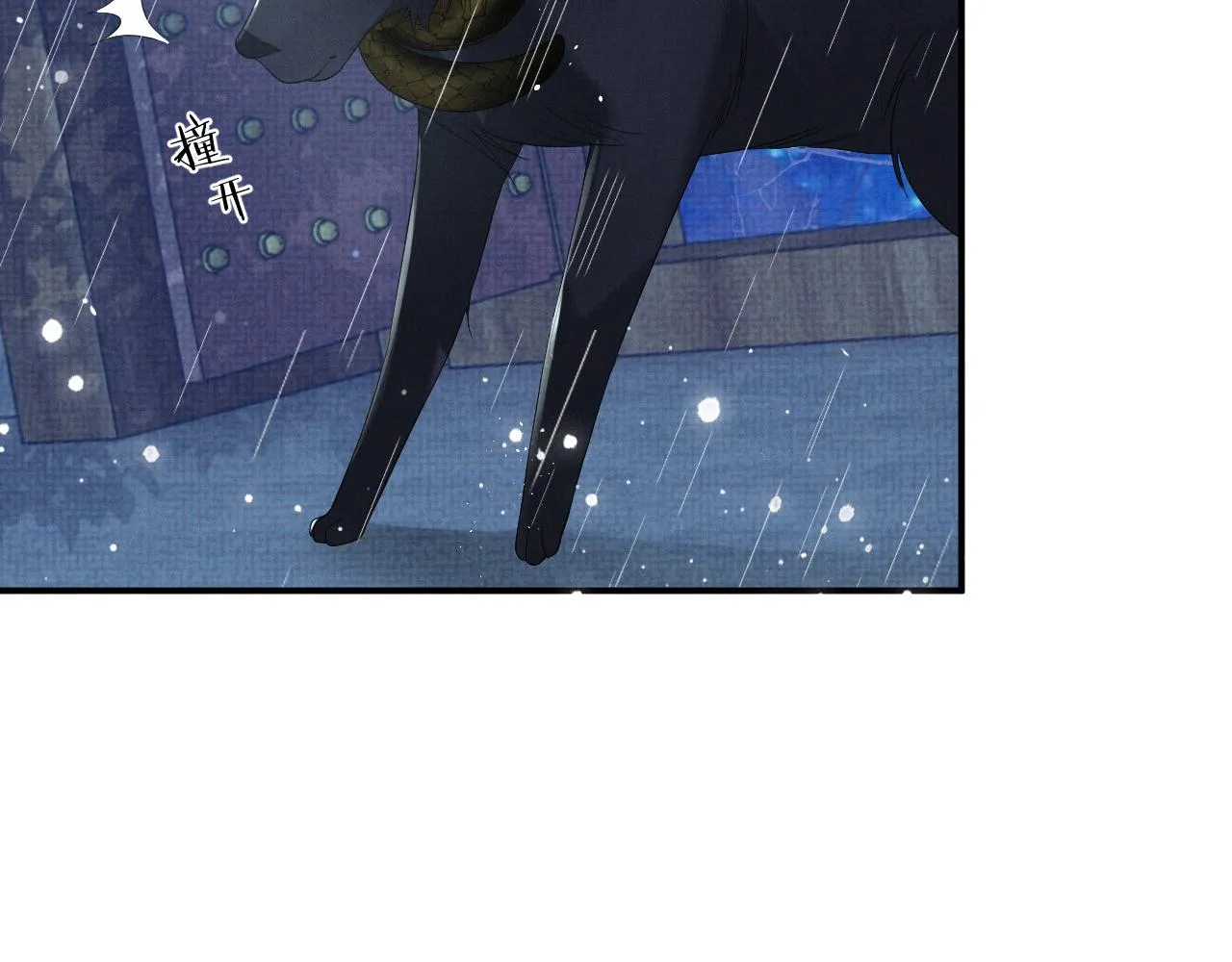 第88话 小黑蛇 第47页