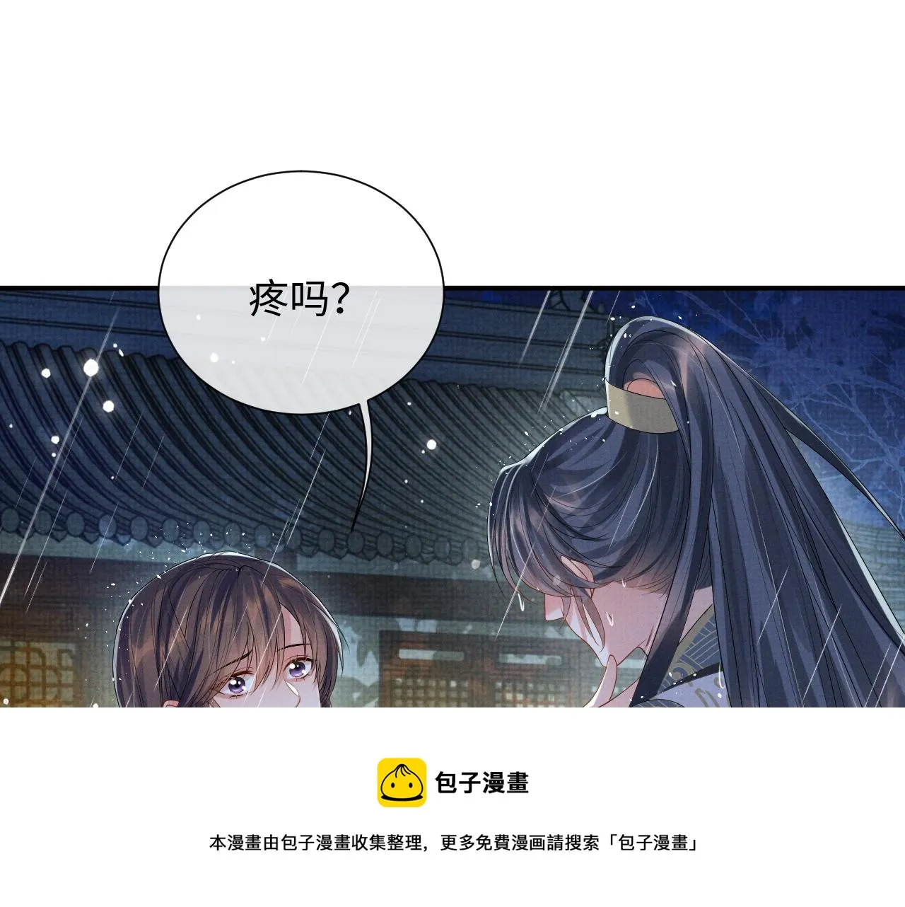 第88话 小黑蛇 第50页