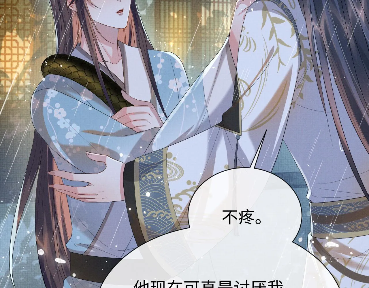 第88话 小黑蛇 第51页