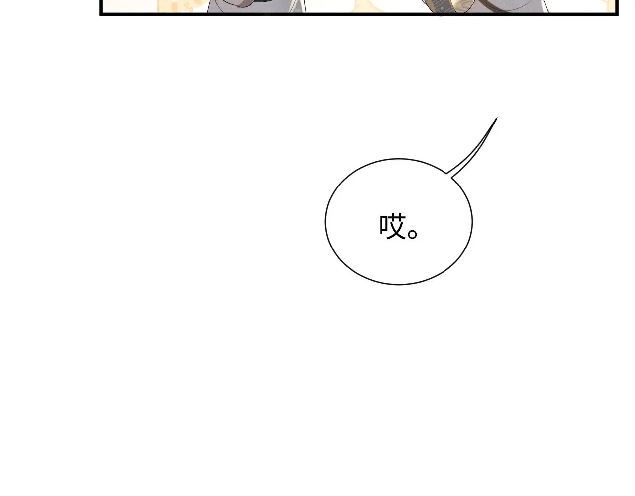 第88话 小黑蛇 第54页