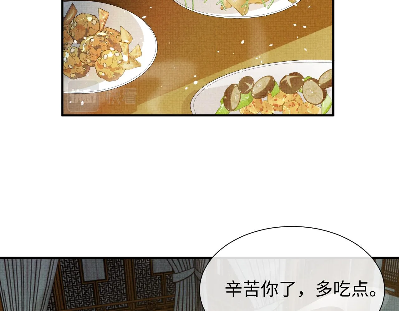 第88话 小黑蛇 第56页