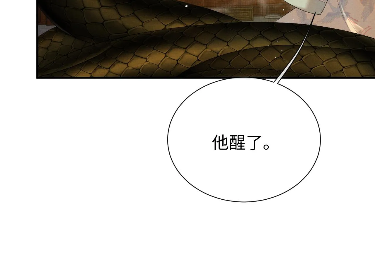 第88话 小黑蛇 第60页