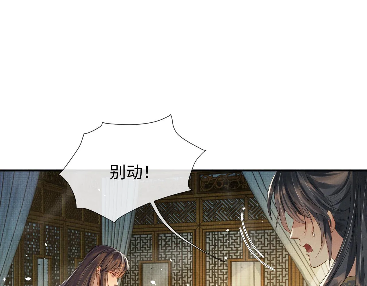第88话 小黑蛇 第61页
