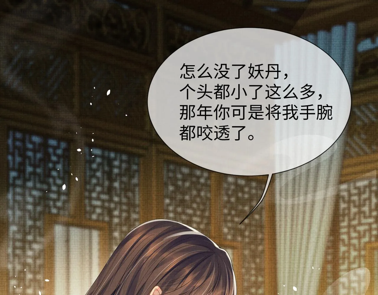 第88话 小黑蛇 第65页