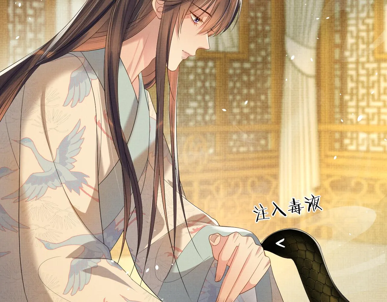 第88话 小黑蛇 第66页
