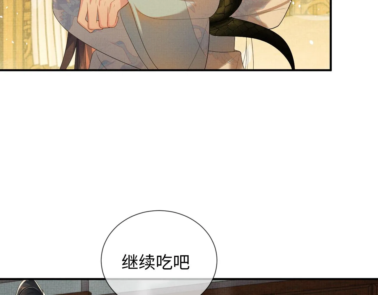第88话 小黑蛇 第71页