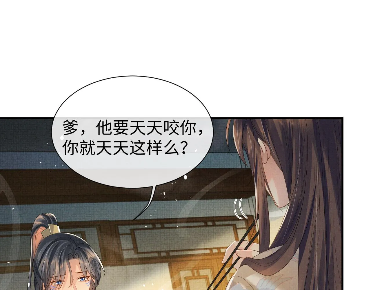 第88话 小黑蛇 第76页