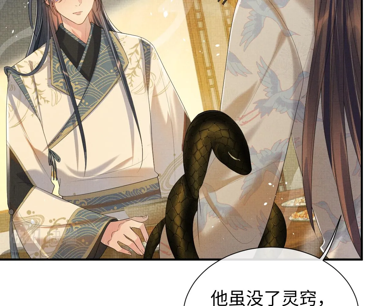 第88话 小黑蛇 第77页