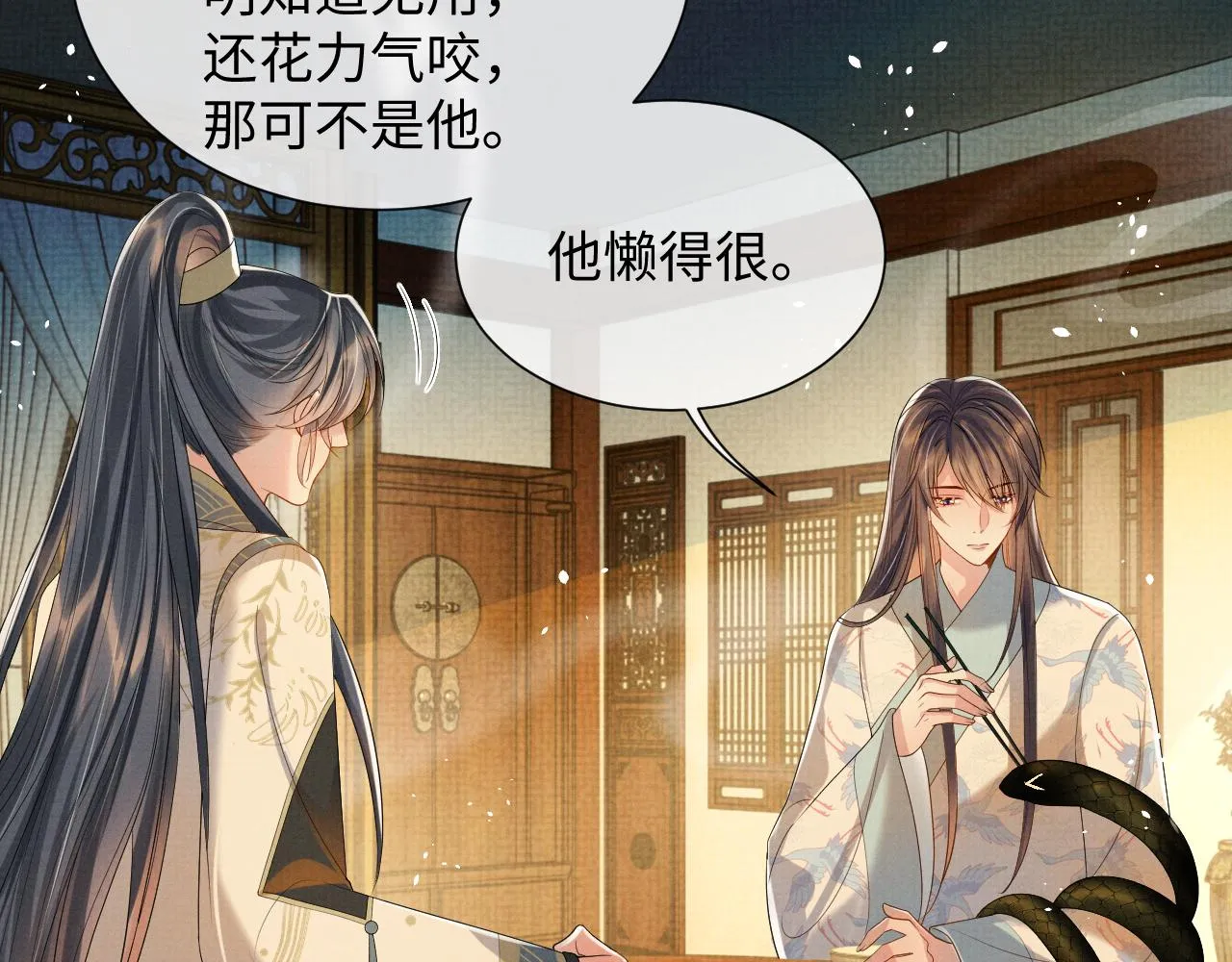 第88话 小黑蛇 第79页